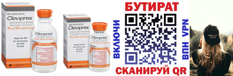 Бутират жидкий экстази  цены наркотик  Пестово 