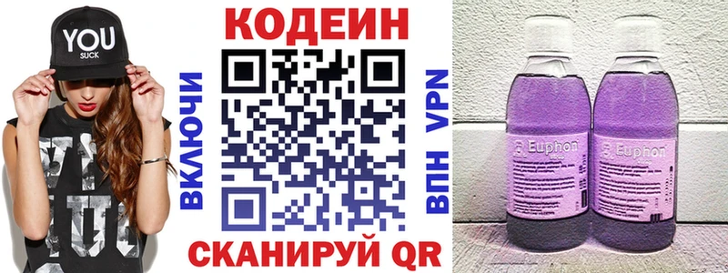 Codein Purple Drank  ссылка на мегу сайт  Пестово 