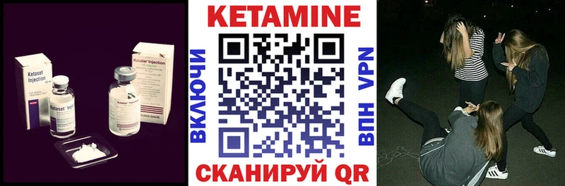 КЕТАМИН VHQ Пестово