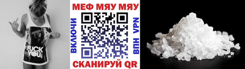 хочу   Пестово  МЕФ кристаллы 