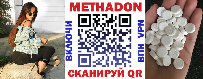 Метадон белоснежный  mega   Пестово 